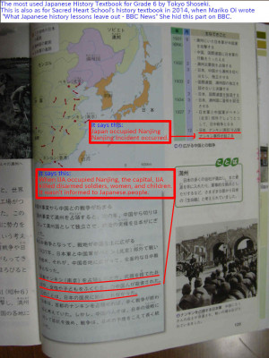 東京書籍 新編 新しい社会 小学6年上 p129 + 南京大虐殺の記述とそれを大井真理子が隠蔽しているという解説つき。
