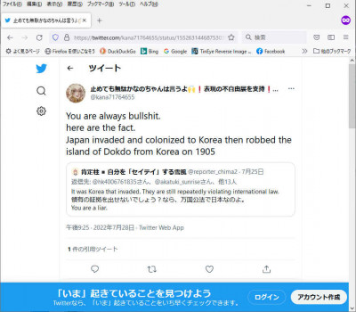 twitter.com-kana71764655-status-1552631446875303936.jpg (67.12 KiB) 閲覧された回数 182988 回 kaのna の間違い英語ツイートのオリジナルのキャプチャー。